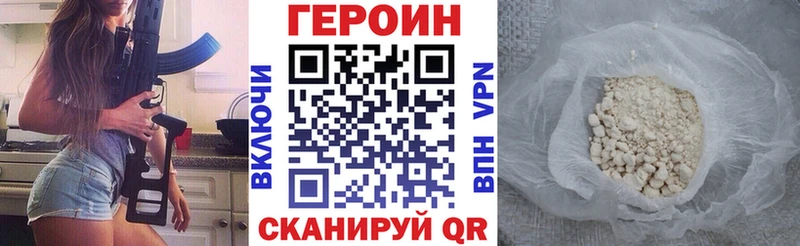 ГЕРОИН Афган где продают Нальчик