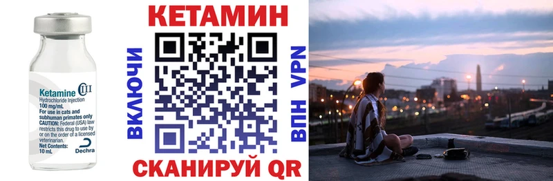 КЕТАМИН ketamine  что такое   Нальчик 