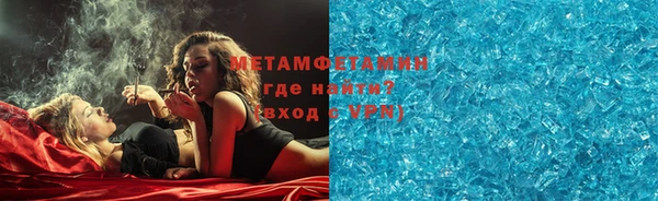 метамфетамин Абаза